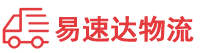 益阳到筠连县物流公司